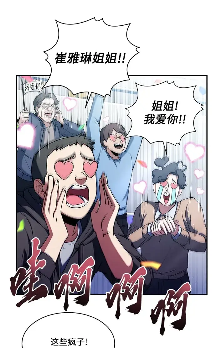 漫画《圣座们是我的弟子》第2话第35张图