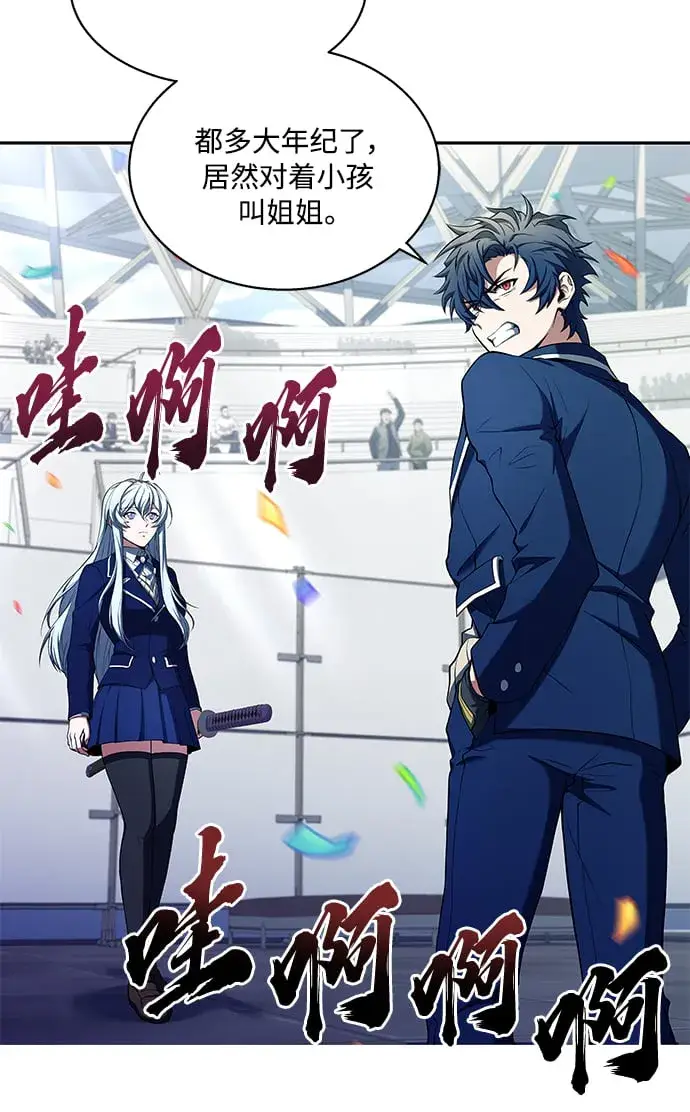 漫画《圣座们是我的弟子》第2话第36张图