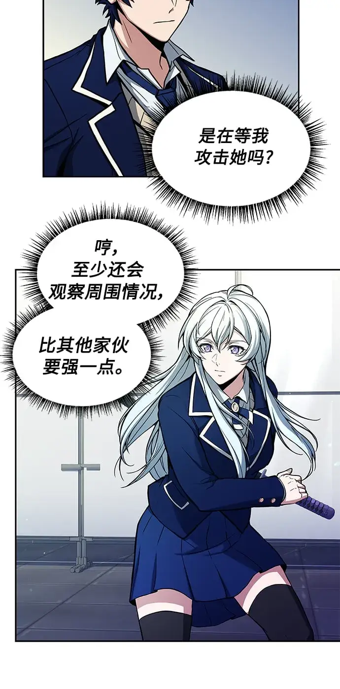 漫画《圣座们是我的弟子》第2话第43张图