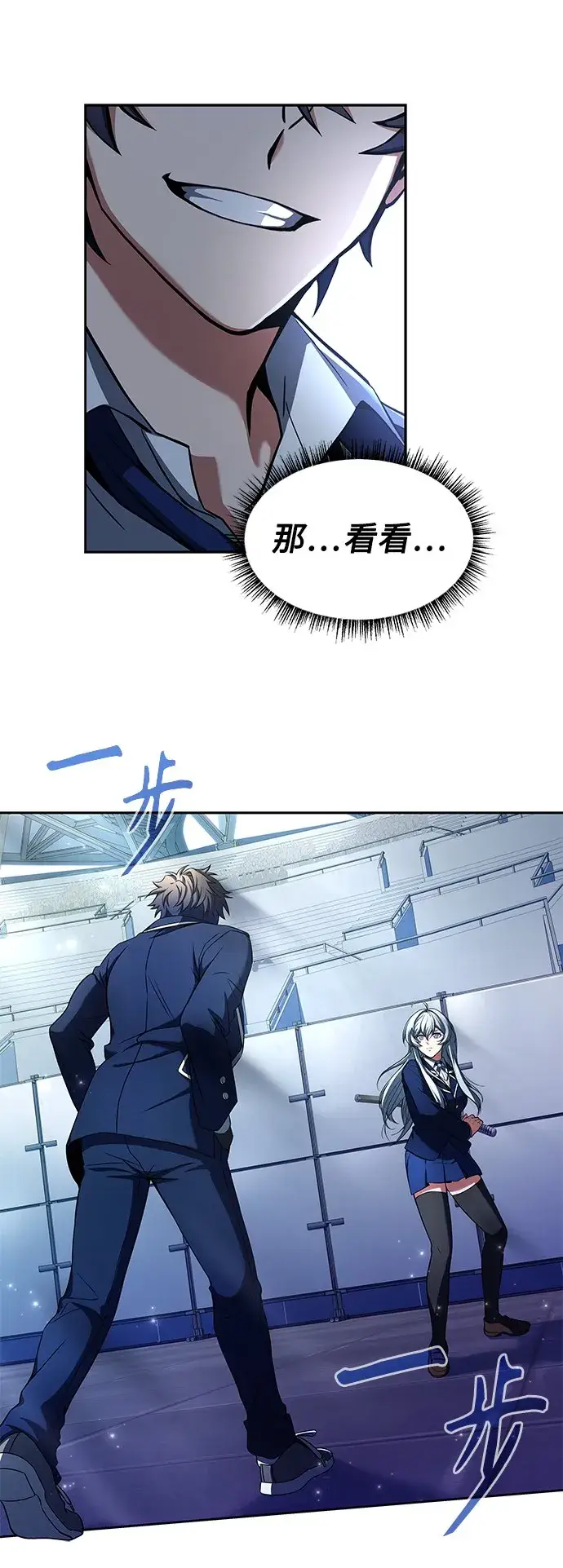 漫画《圣座们是我的弟子》第2话第44张图