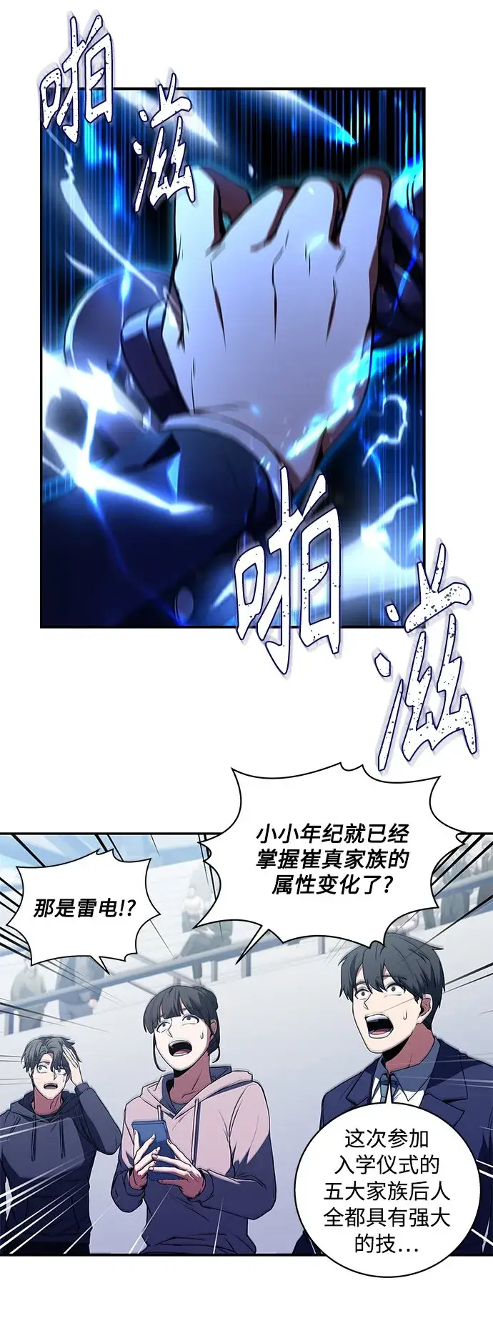 漫画《圣座们是我的弟子》第2话第46张图