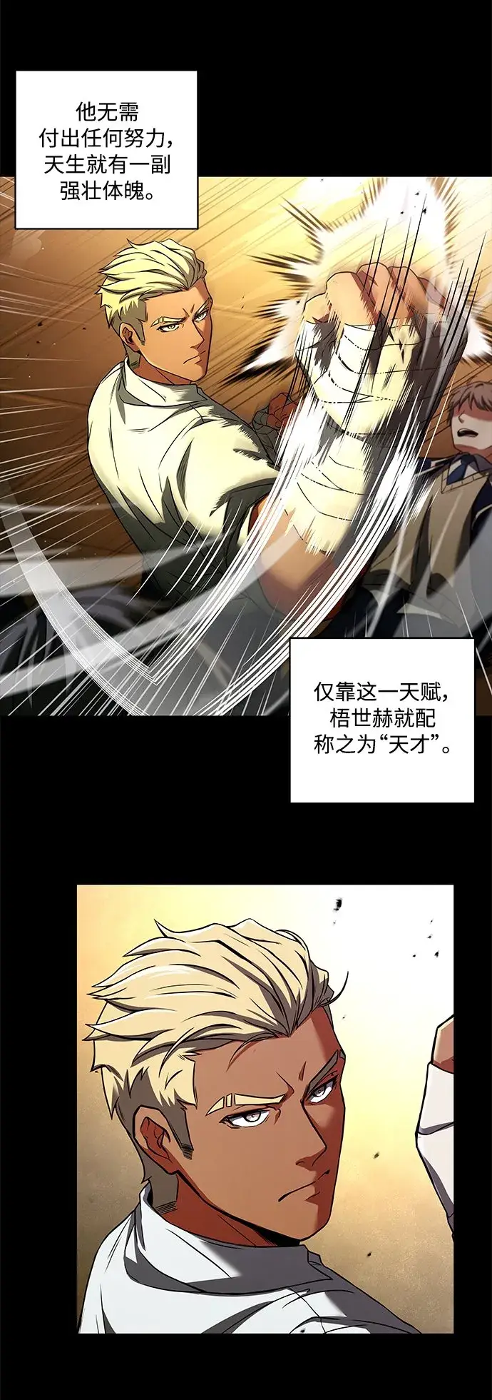 漫画《圣座们是我的弟子》第2话第5张图