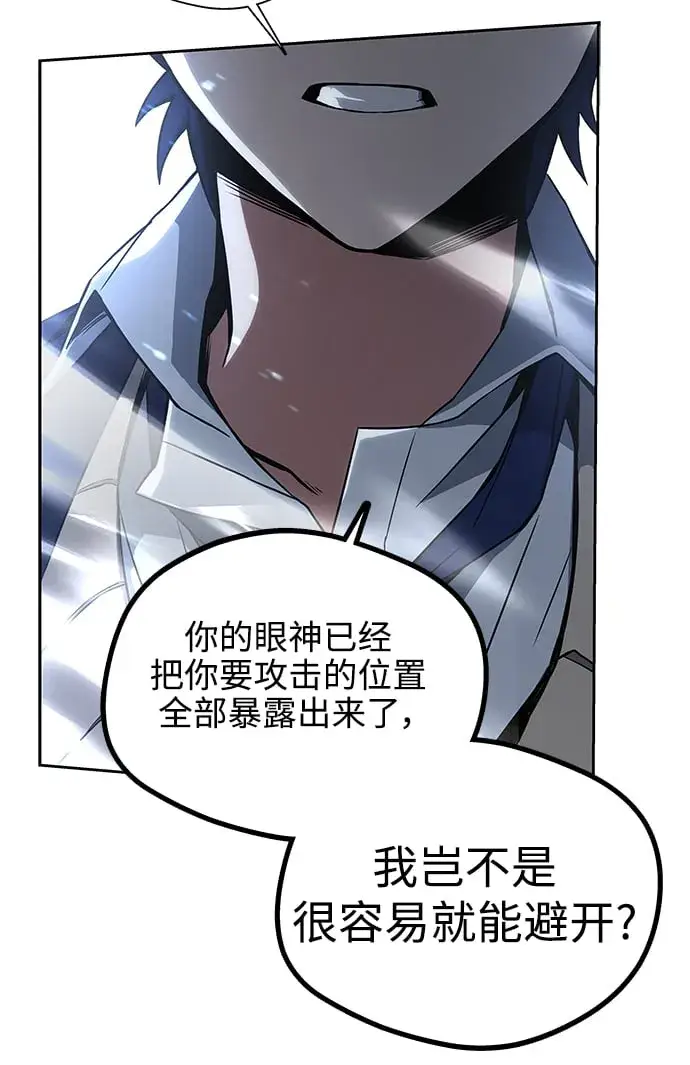 漫画《圣座们是我的弟子》第2话第51张图