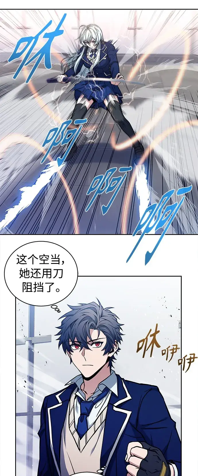 漫画《圣座们是我的弟子》第2话第55张图