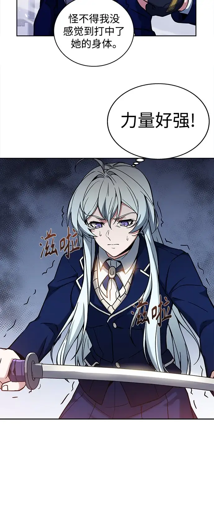 漫画《圣座们是我的弟子》第2话第56张图