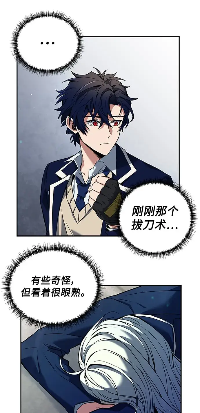 漫画《圣座们是我的弟子》第2话第61张图