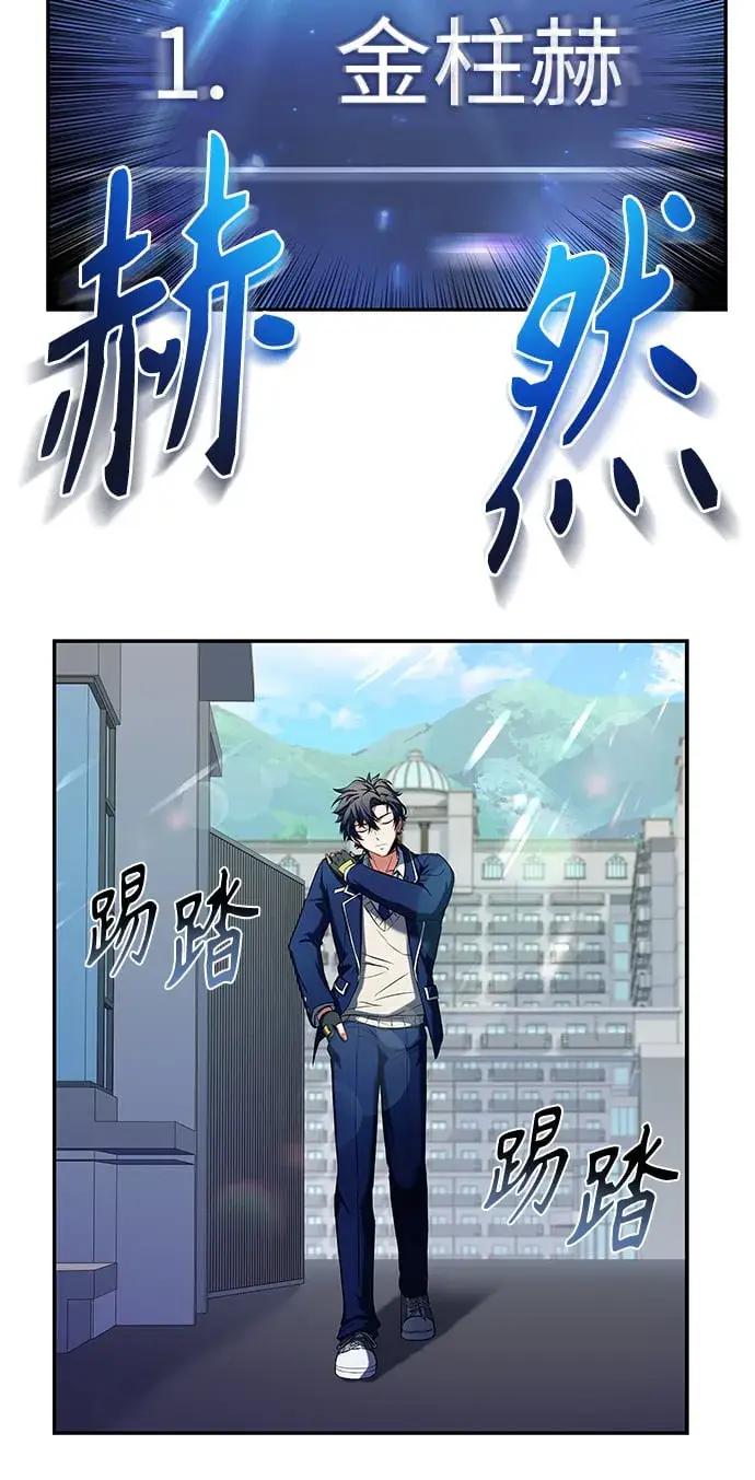 漫画《圣座们是我的弟子》第2话第64张图