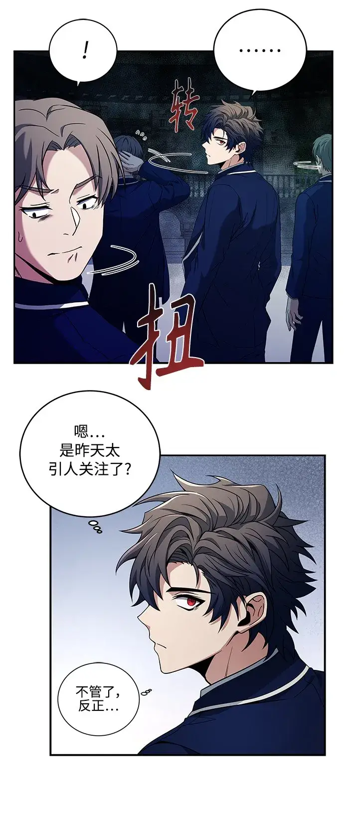 漫画《圣座们是我的弟子》第3话第10张图