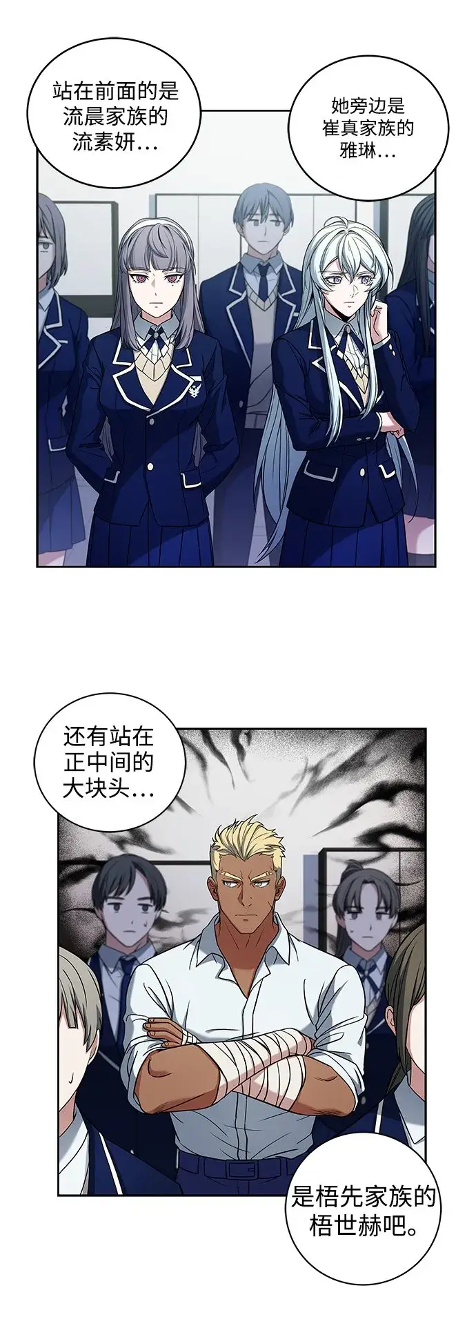 漫画《圣座们是我的弟子》第3话第15张图