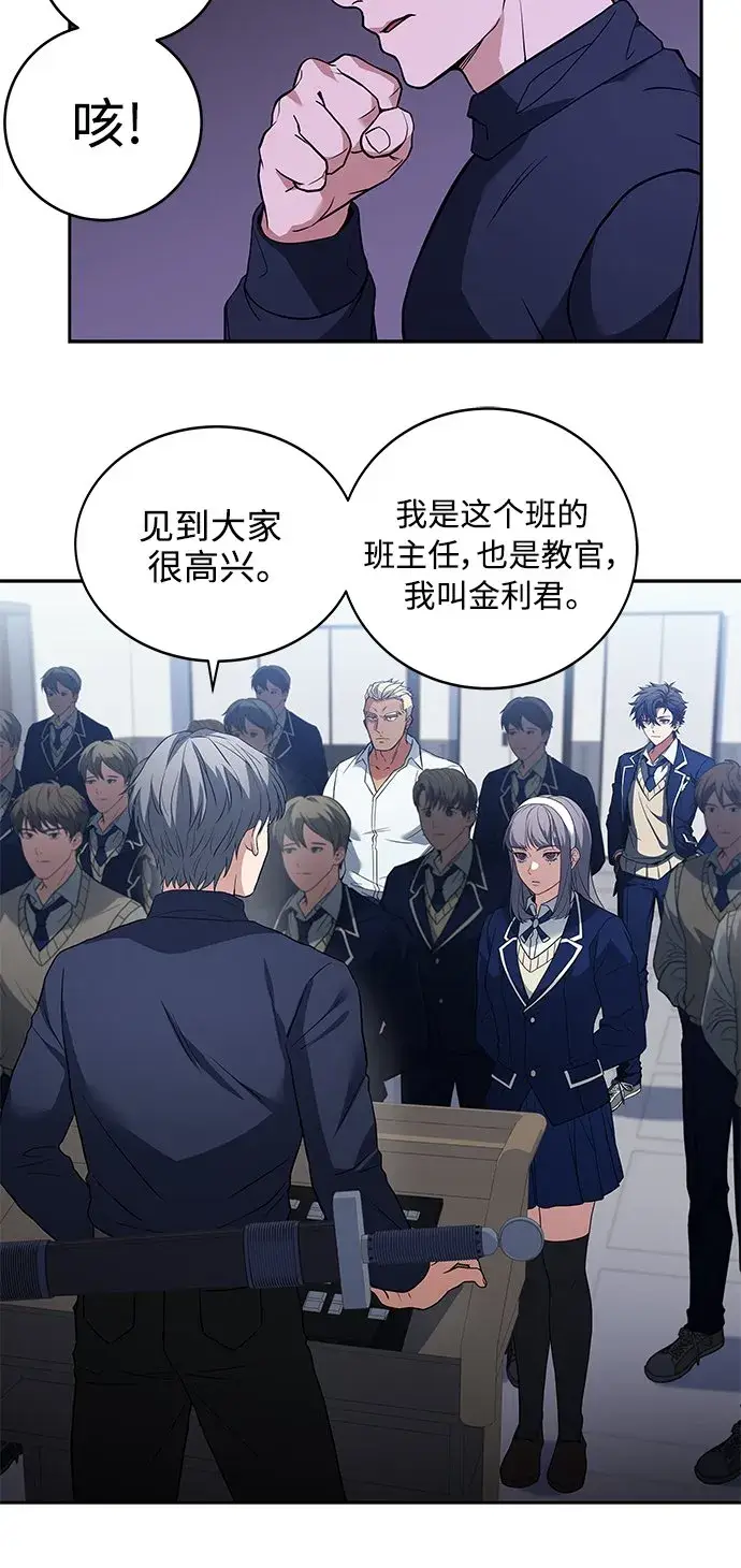 漫画《圣座们是我的弟子》第3话第19张图