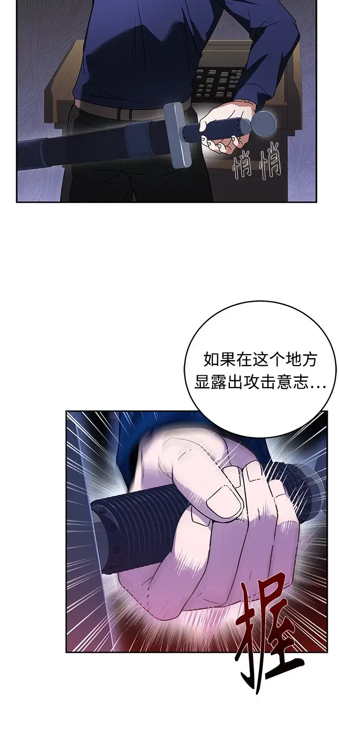 漫画《圣座们是我的弟子》第3话第24张图