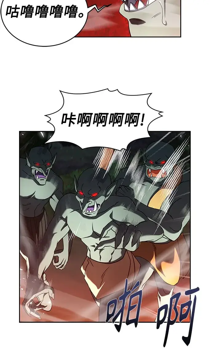 漫画《圣座们是我的弟子》第3话第28张图