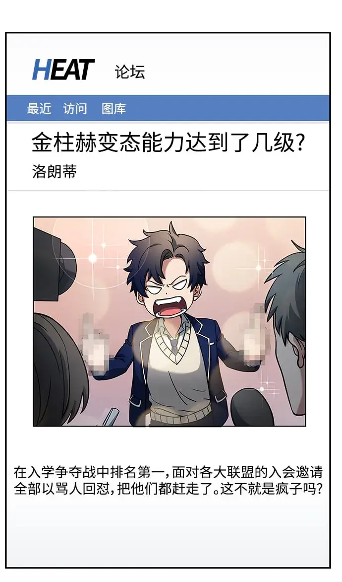 漫画《圣座们是我的弟子》第3话第3张图