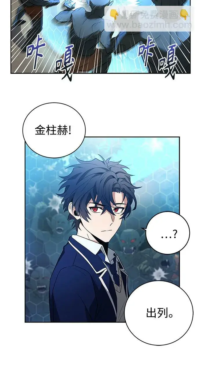 漫画《圣座们是我的弟子》第3话第32张图