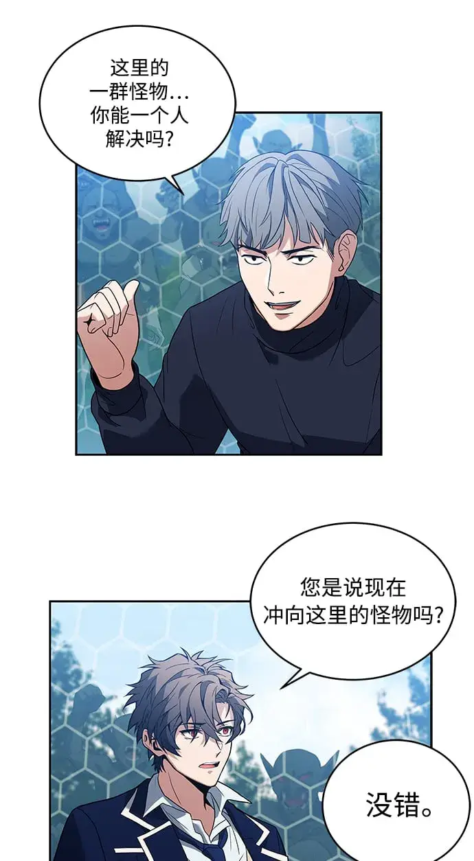 漫画《圣座们是我的弟子》第3话第34张图