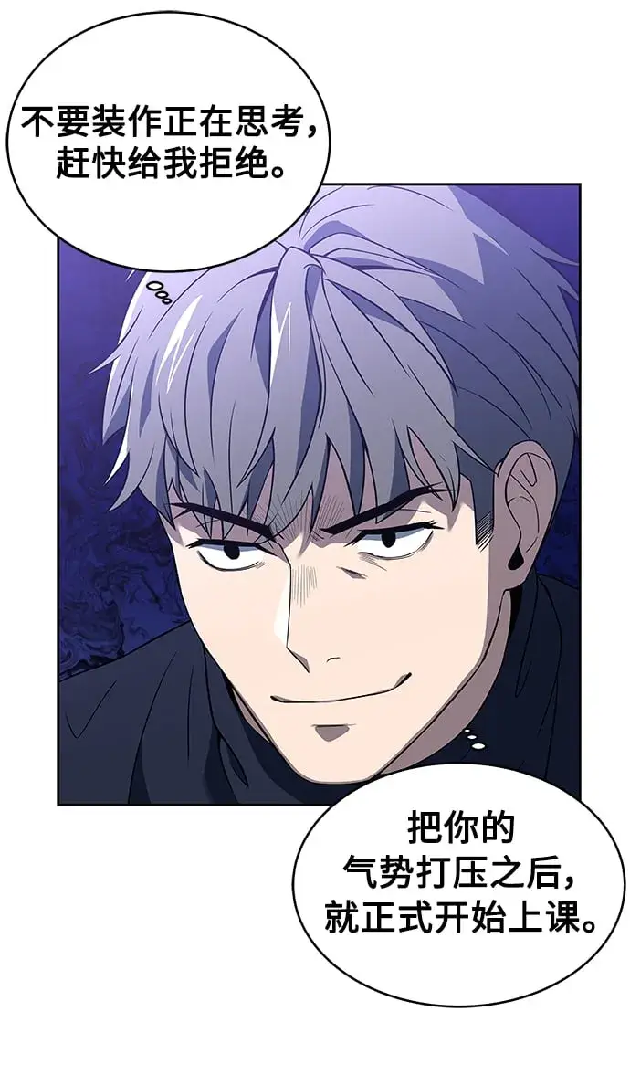 漫画《圣座们是我的弟子》第3话第37张图