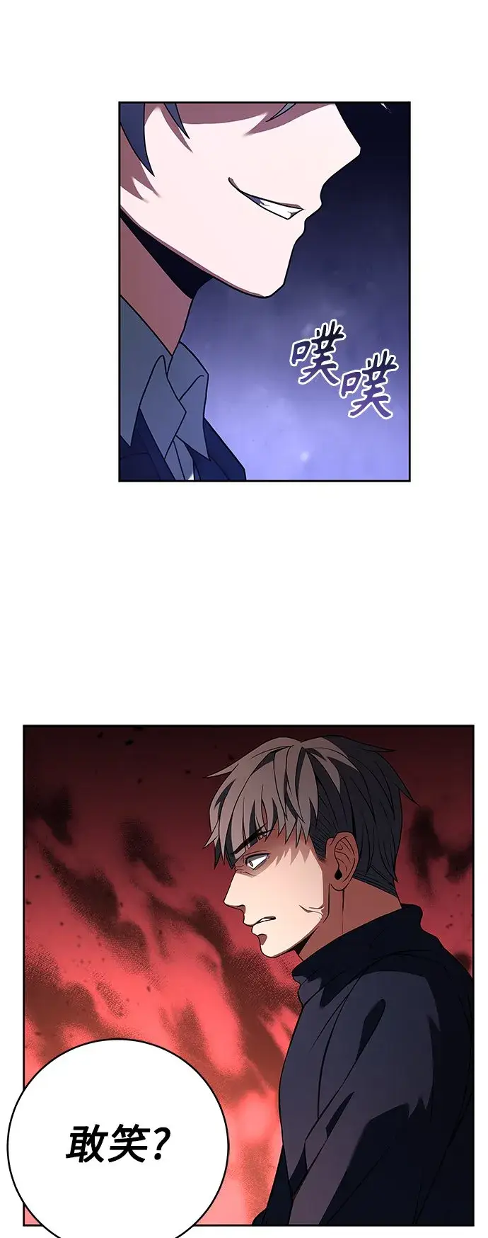 漫画《圣座们是我的弟子》第3话第38张图
