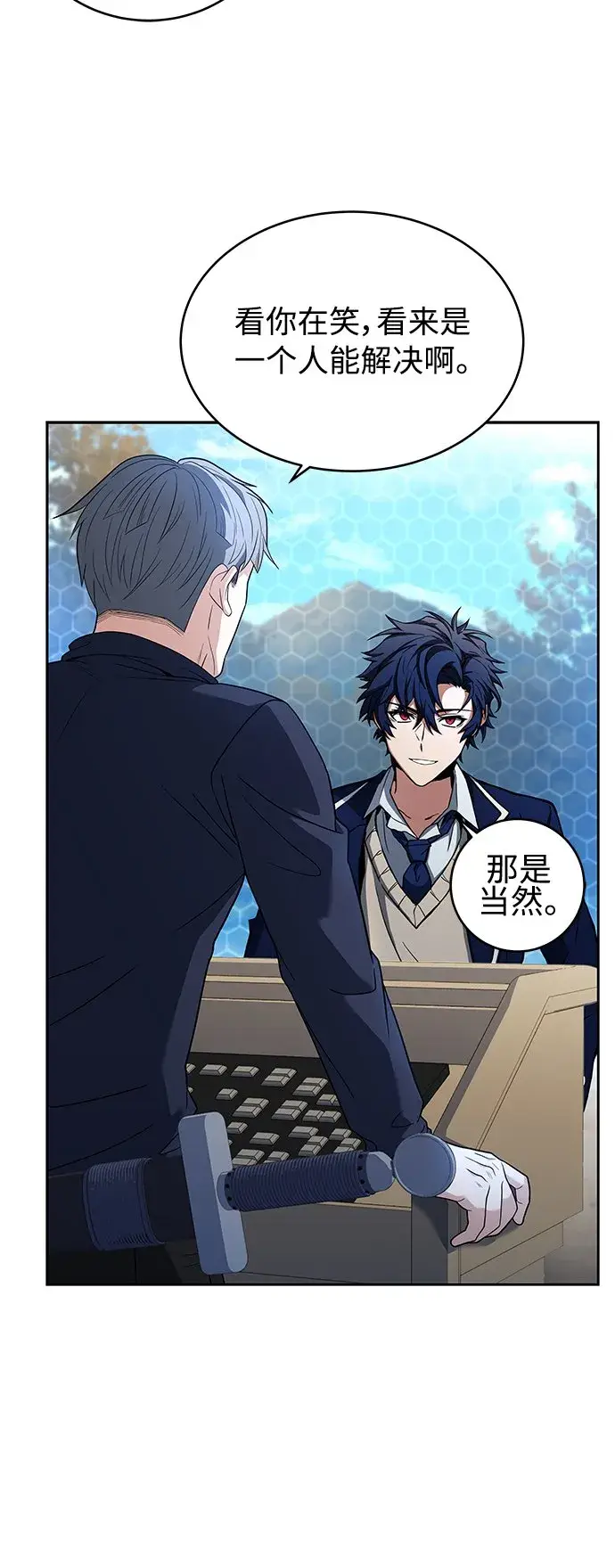 漫画《圣座们是我的弟子》第3话第39张图