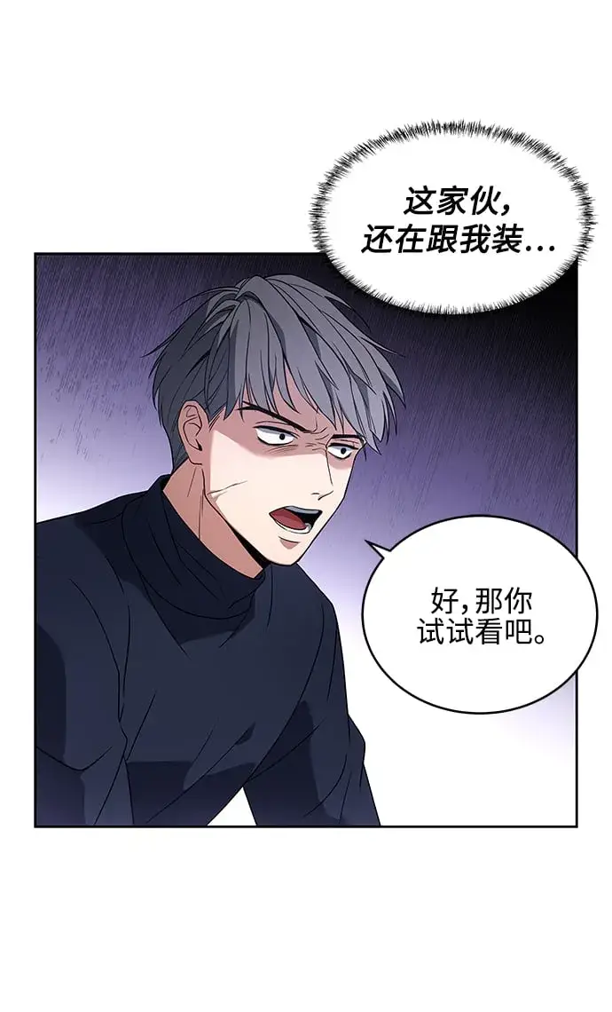 漫画《圣座们是我的弟子》第3话第40张图