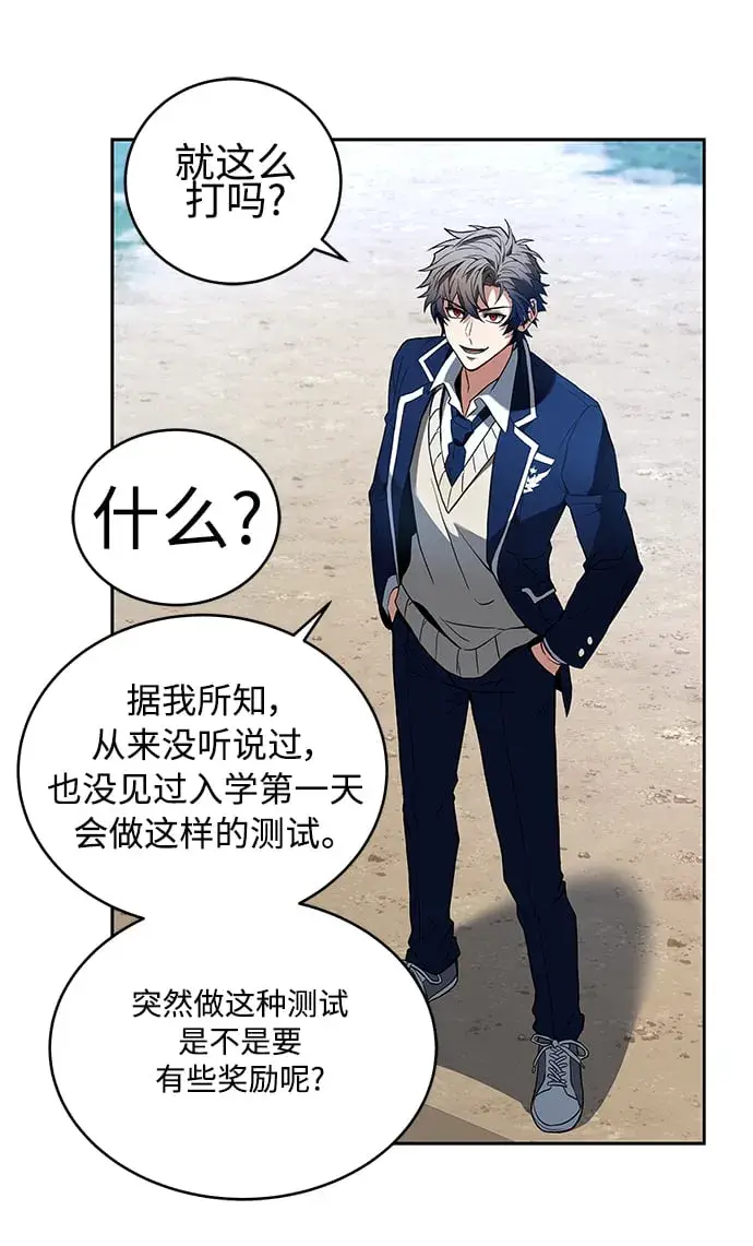 漫画《圣座们是我的弟子》第3话第41张图