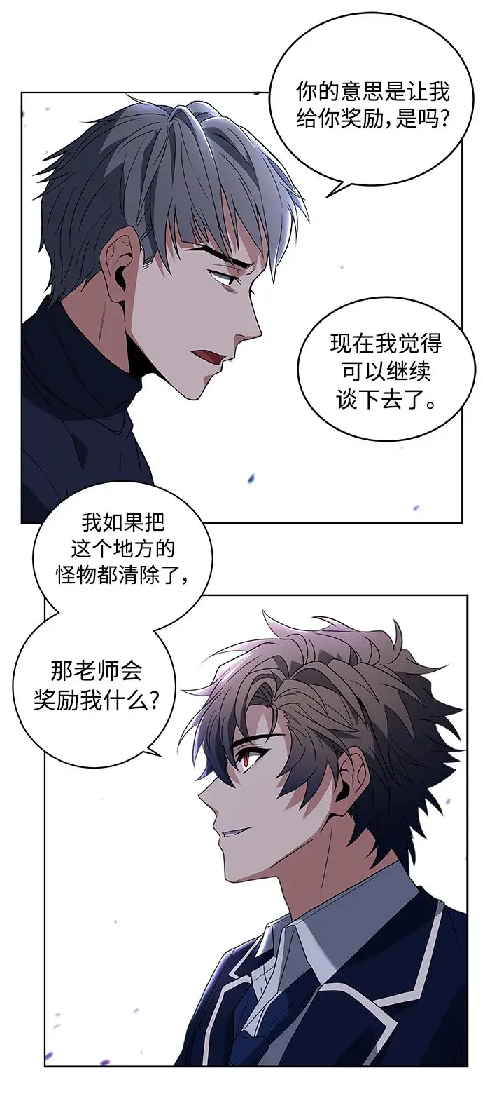 漫画《圣座们是我的弟子》第3话第42张图