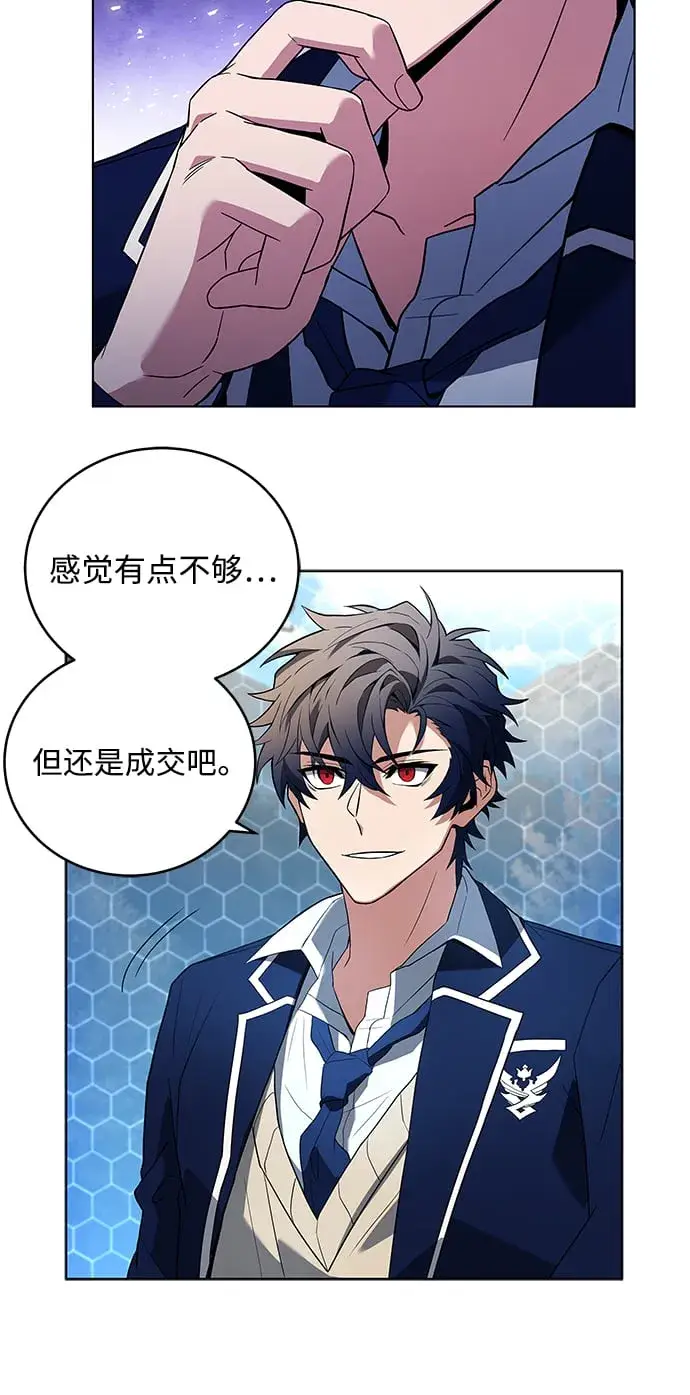 漫画《圣座们是我的弟子》第3话第44张图
