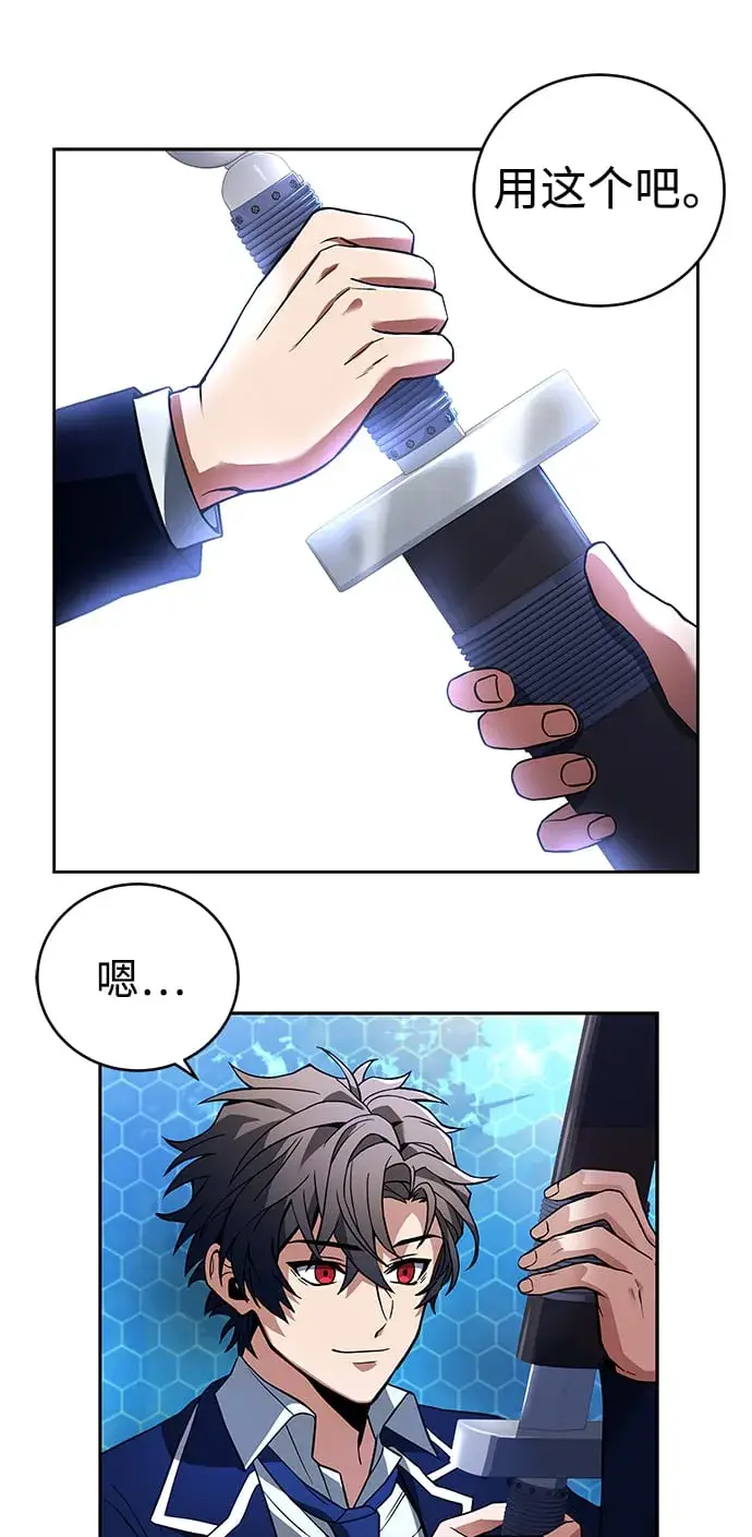 漫画《圣座们是我的弟子》第3话第47张图