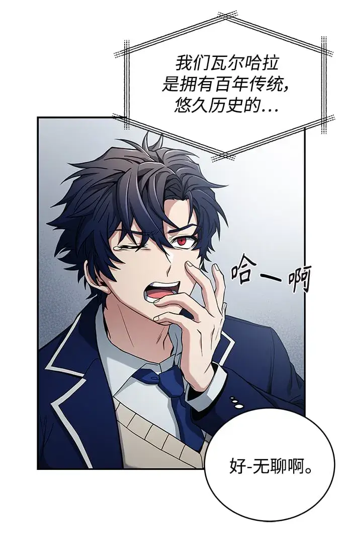 漫画《圣座们是我的弟子》第3话第8张图