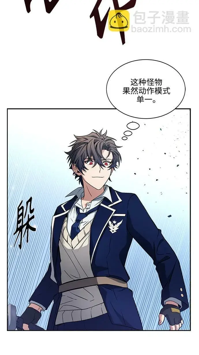 漫画《圣座们是我的弟子》第4话第11张图