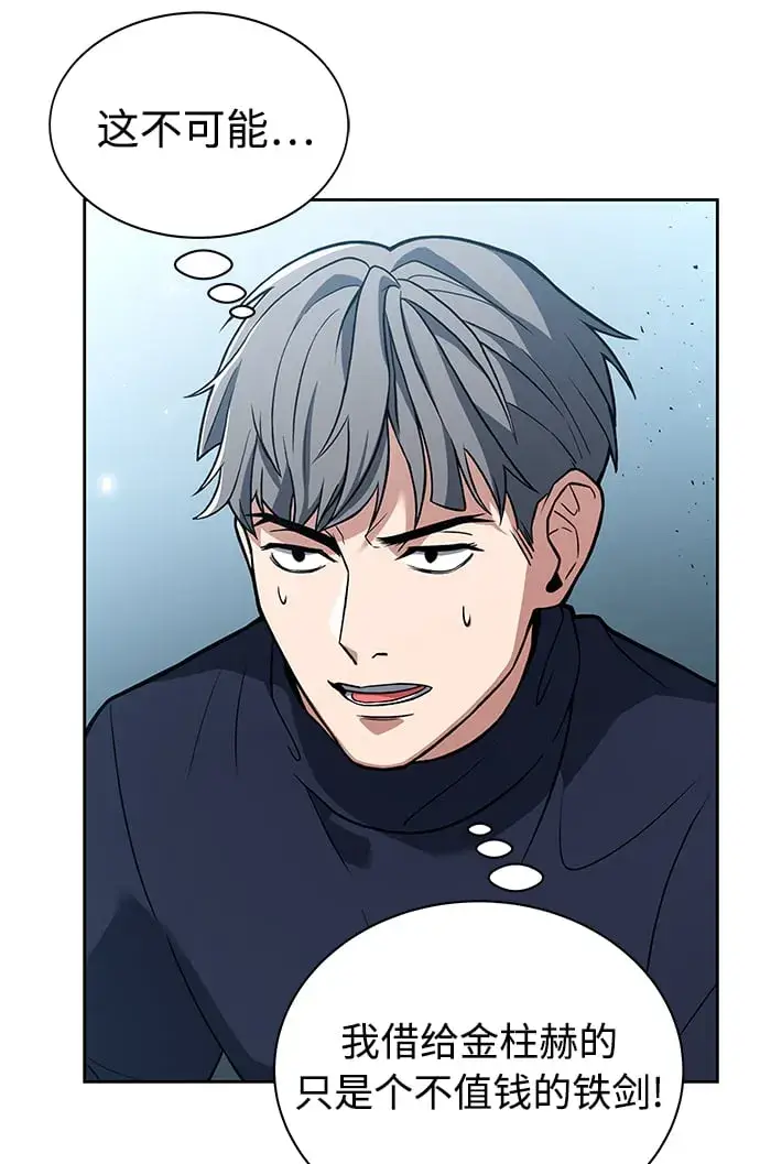 漫画《圣座们是我的弟子》第4话第13张图