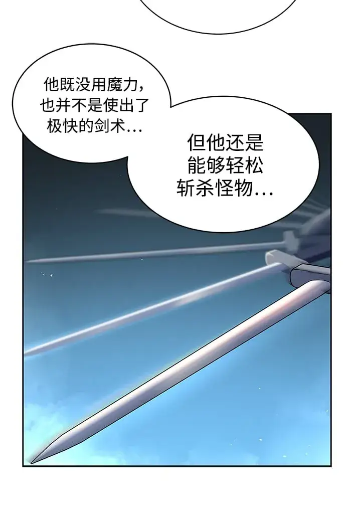 漫画《圣座们是我的弟子》第4话第14张图