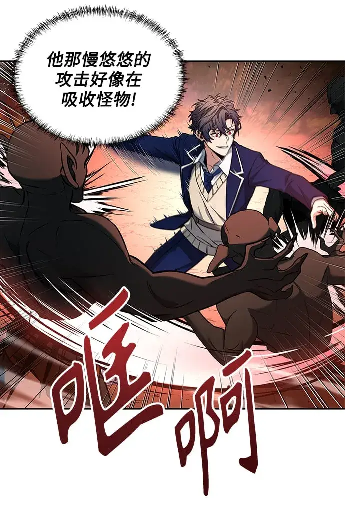 漫画《圣座们是我的弟子》第4话第15张图