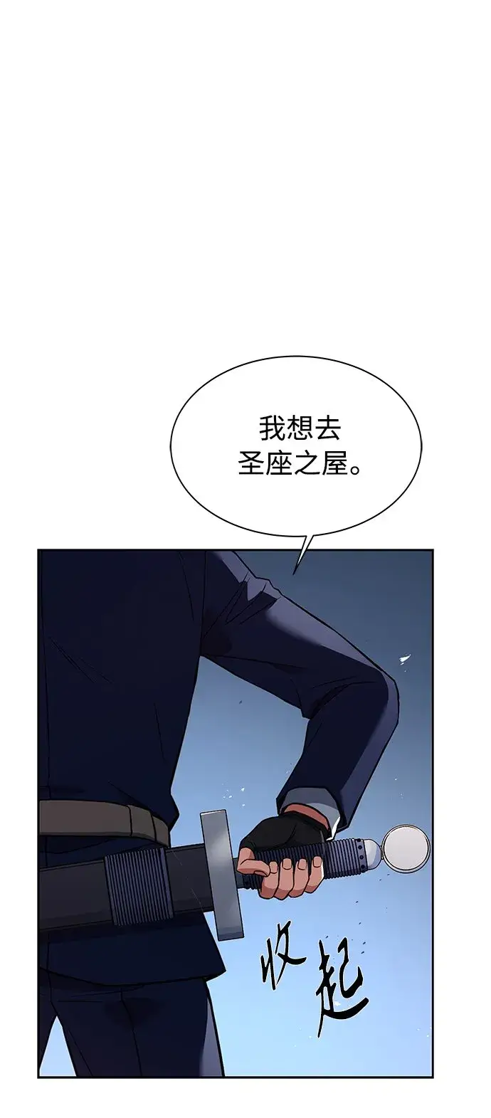 漫画《圣座们是我的弟子》第4话第18张图
