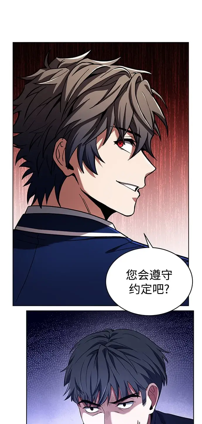 漫画《圣座们是我的弟子》第4话第21张图