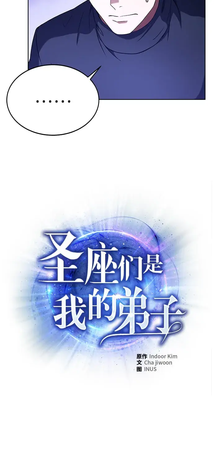 漫画《圣座们是我的弟子》第4话第22张图