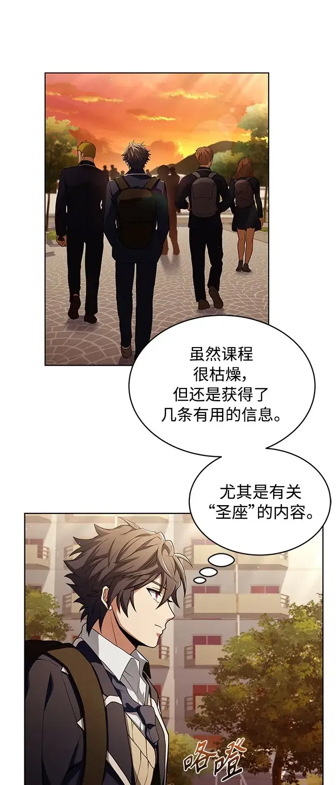 漫画《圣座们是我的弟子》第4话第27张图