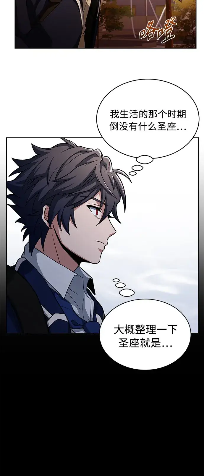 漫画《圣座们是我的弟子》第4话第28张图