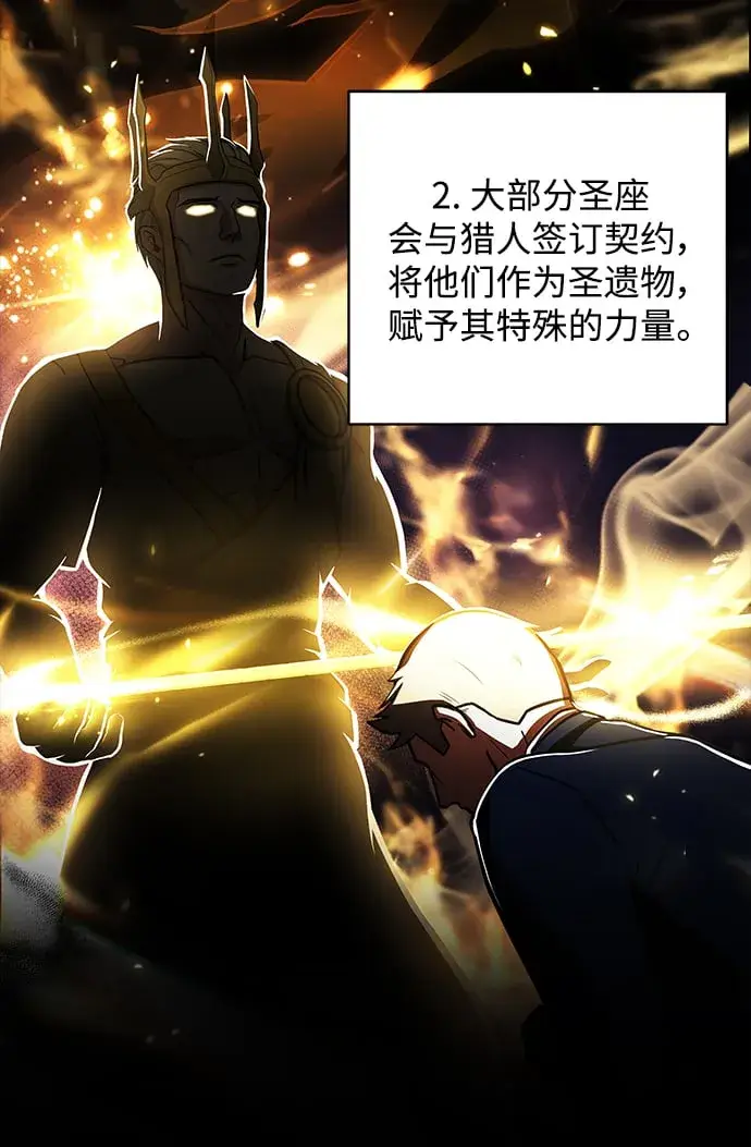 漫画《圣座们是我的弟子》第4话第30张图