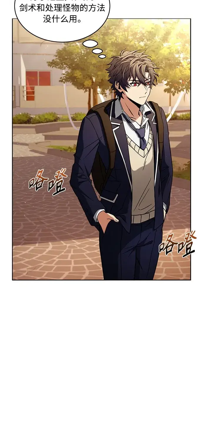 漫画《圣座们是我的弟子》第4话第32张图