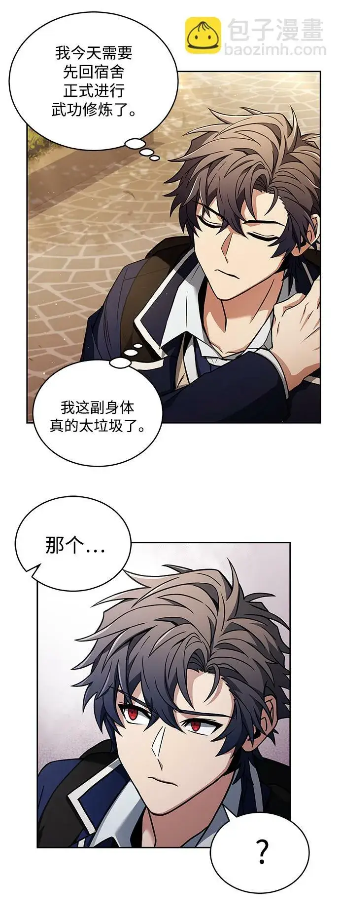 漫画《圣座们是我的弟子》第4话第33张图