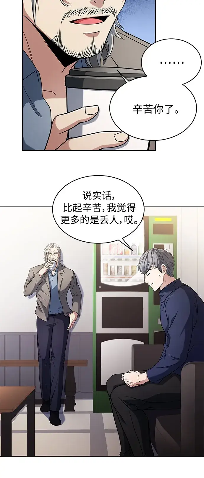 漫画《圣座们是我的弟子》第4话第36张图