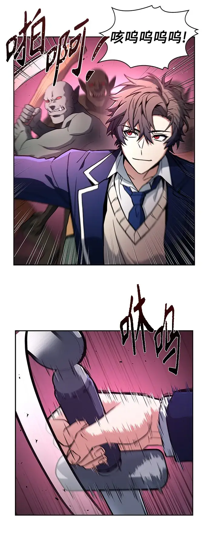 漫画《圣座们是我的弟子》第4话第4张图