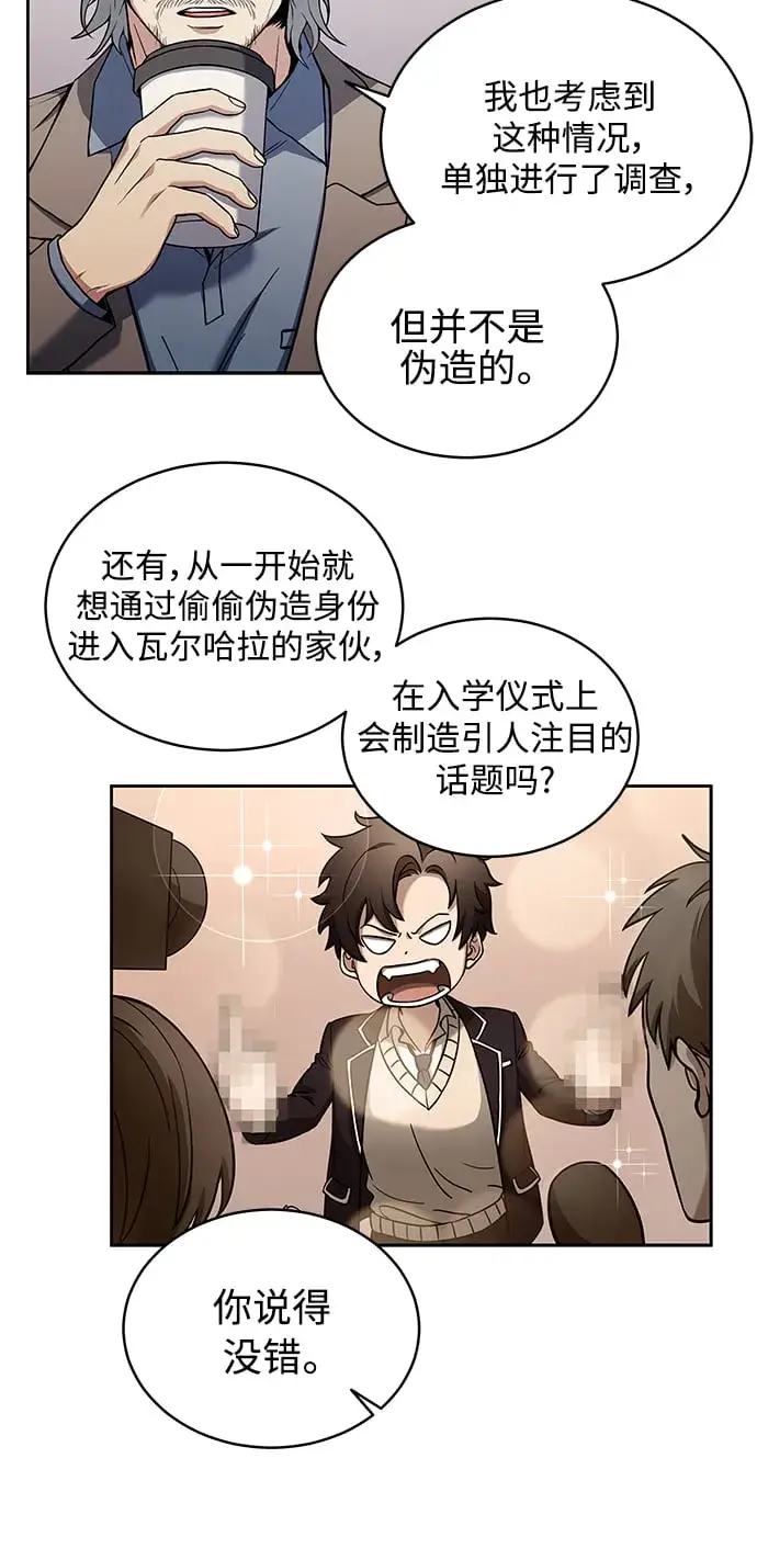 漫画《圣座们是我的弟子》第4话第40张图