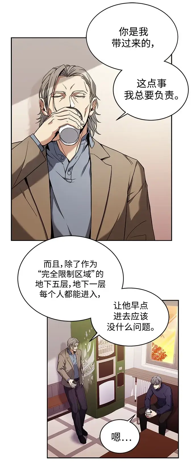 漫画《圣座们是我的弟子》第4话第42张图