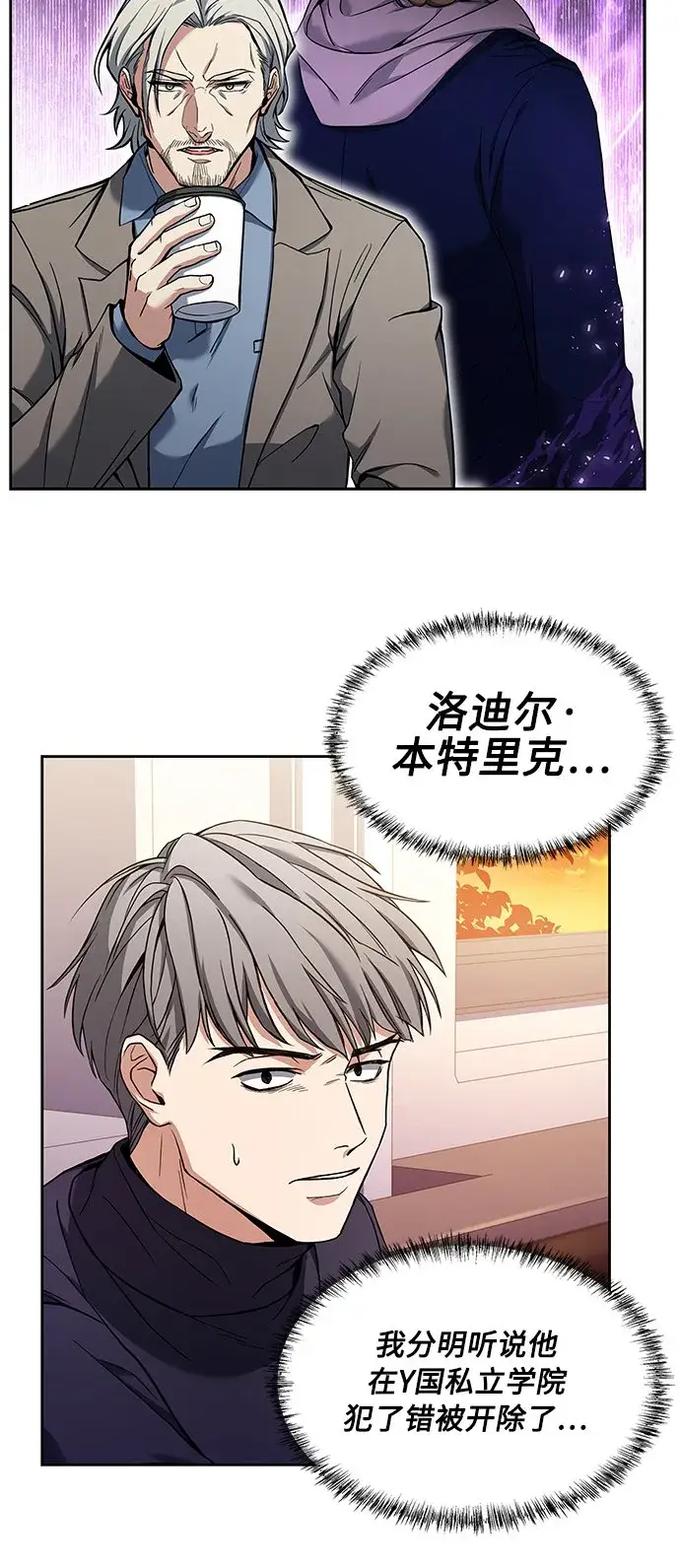 漫画《圣座们是我的弟子》第4话第45张图