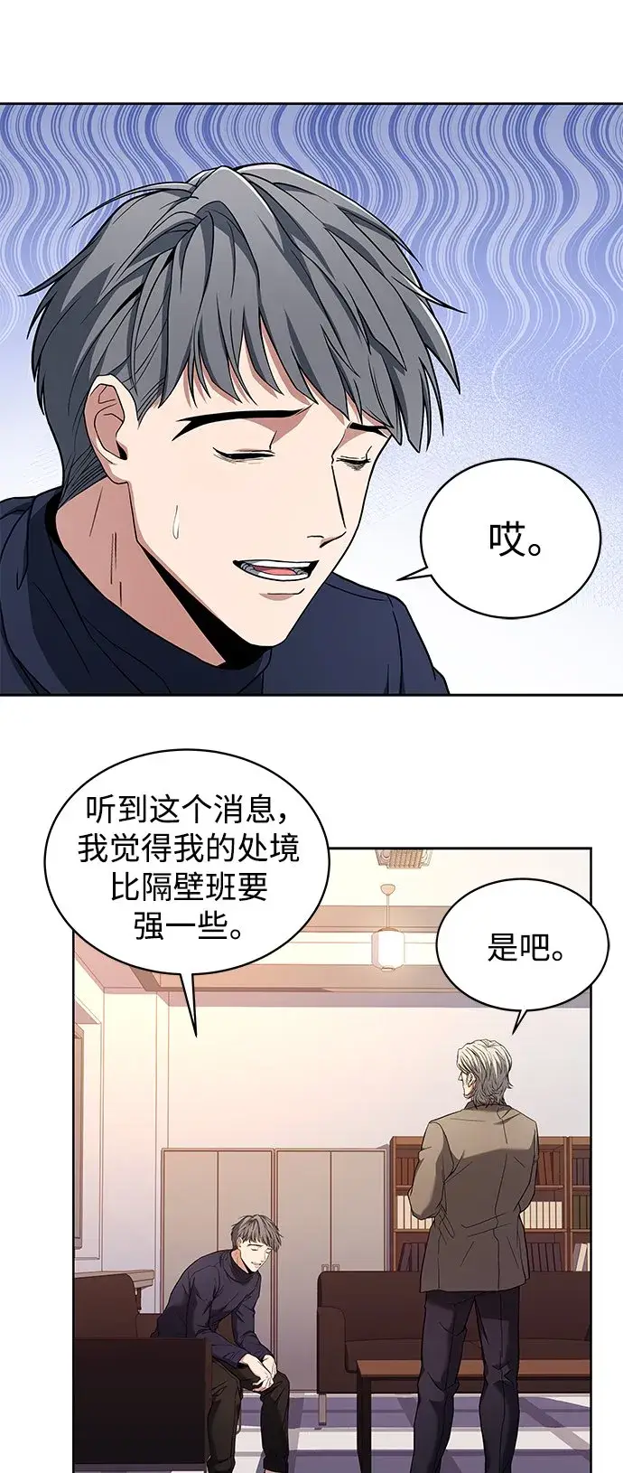 漫画《圣座们是我的弟子》第4话第46张图