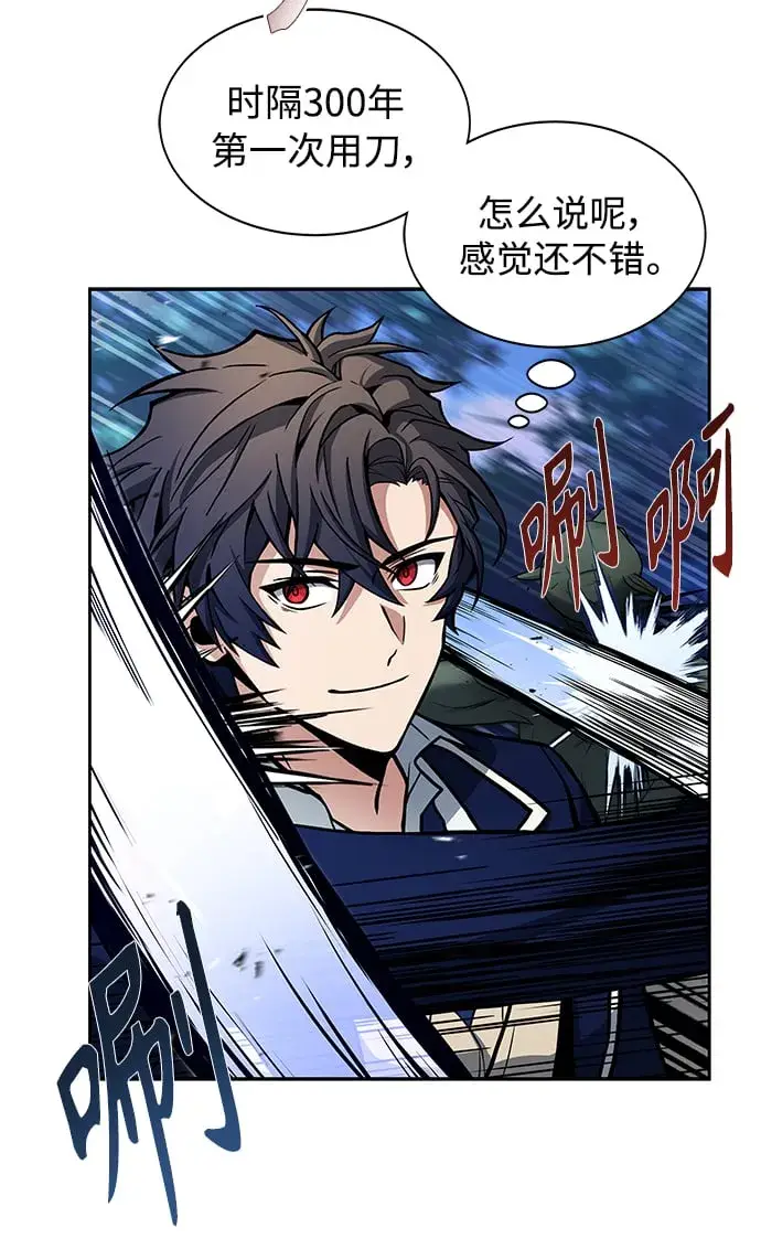 漫画《圣座们是我的弟子》第4话第6张图