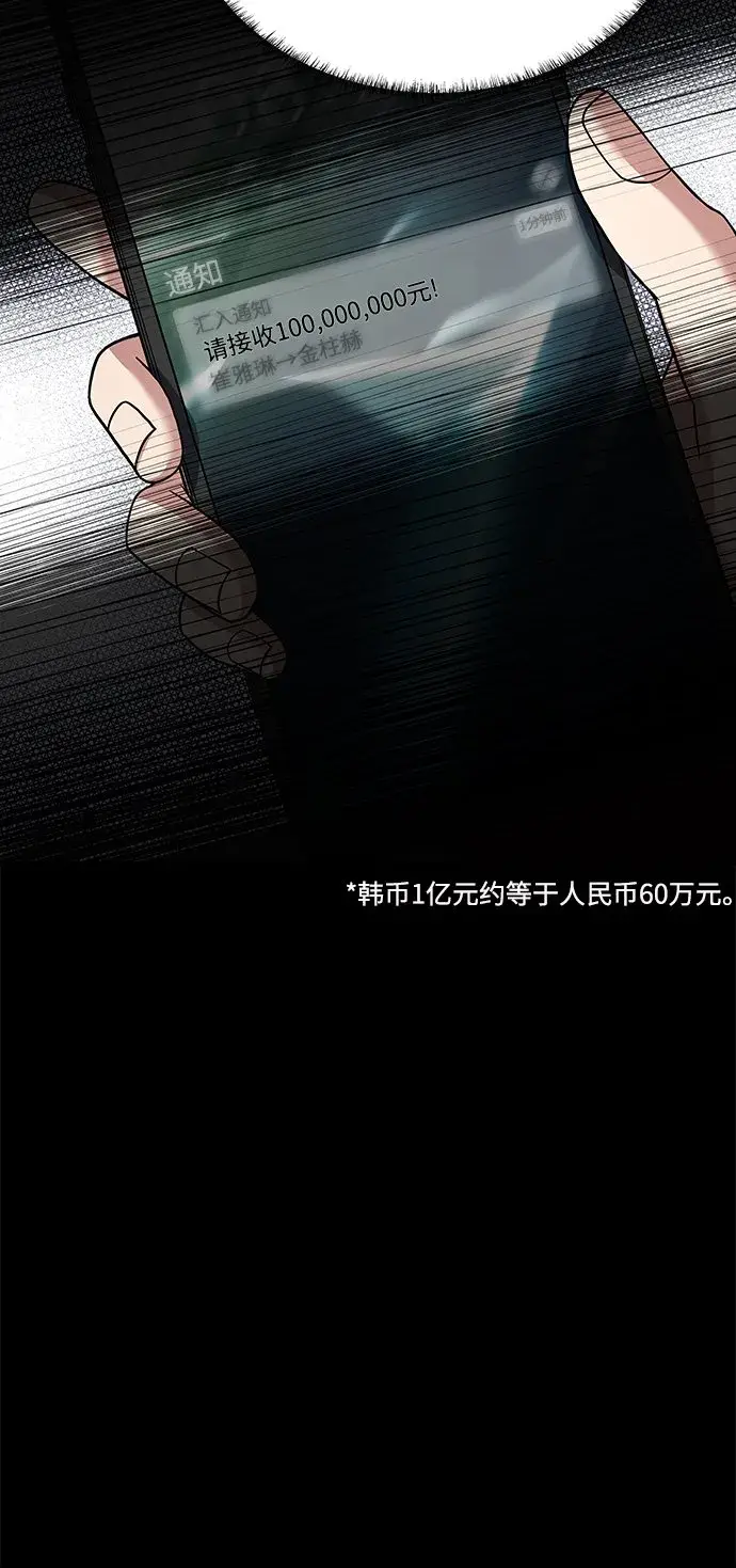 《圣座们是我的弟子》第6话图29