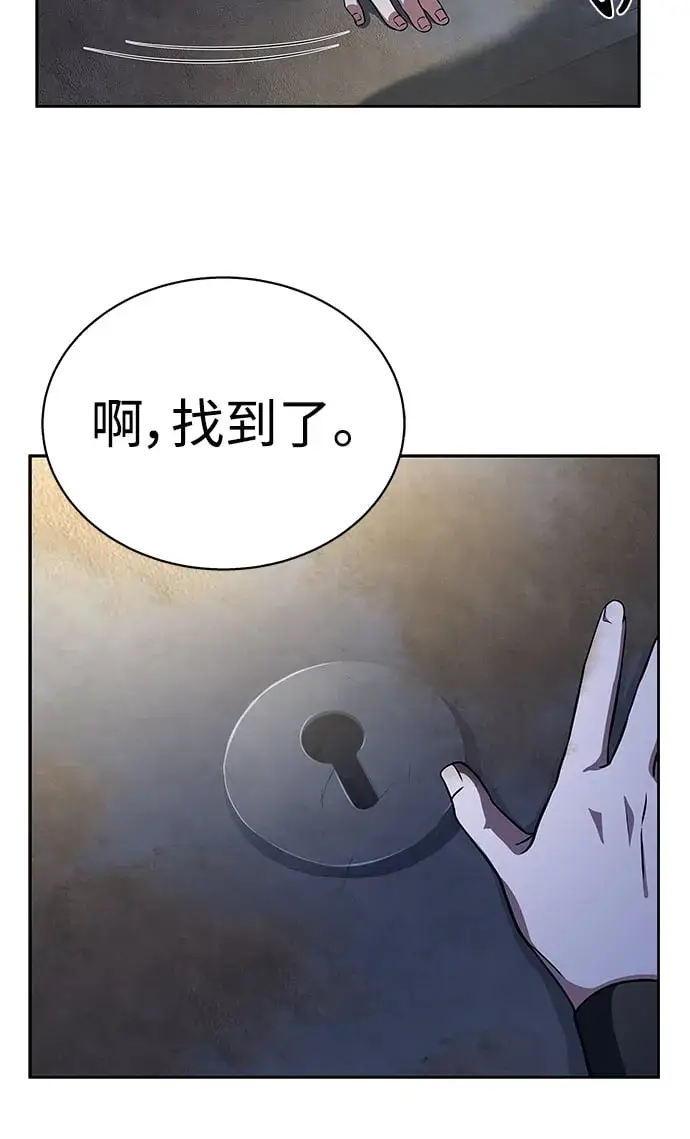 《圣座们是我的弟子》第6话图58