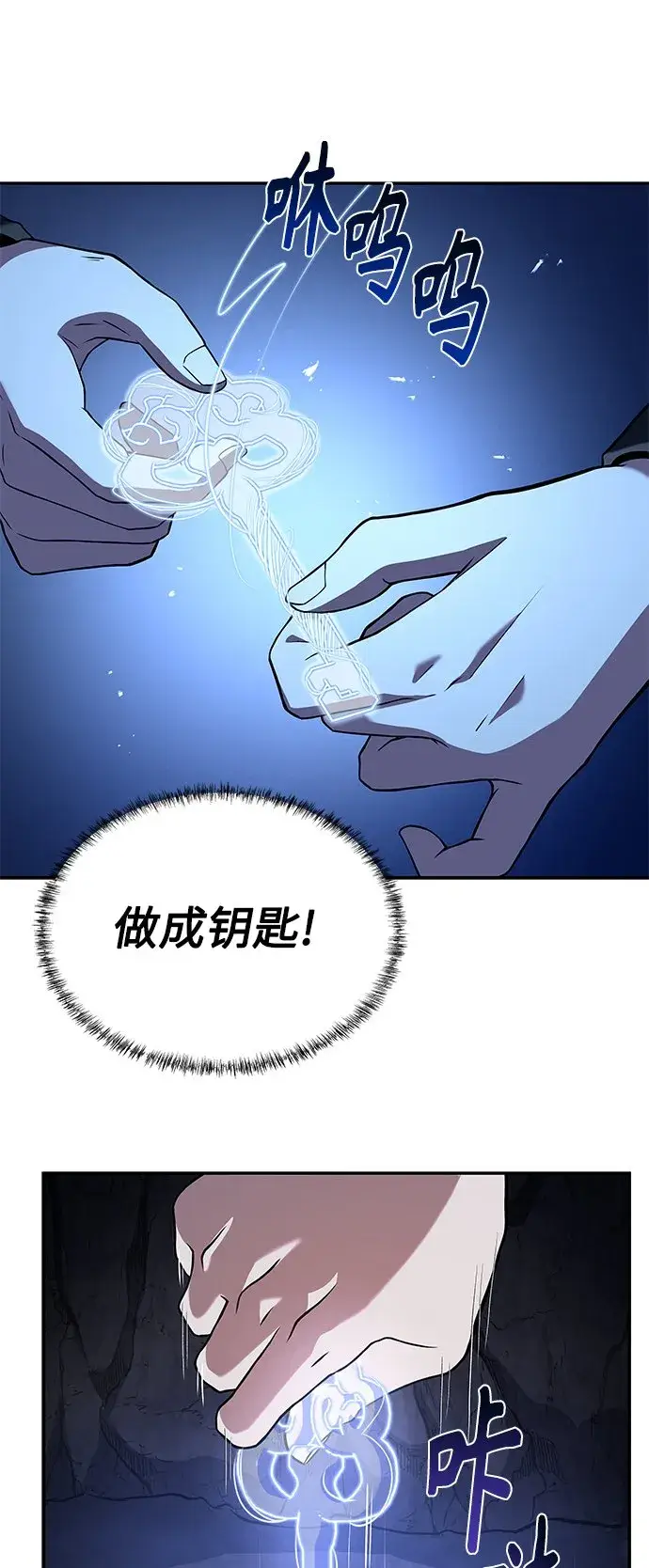 《圣座们是我的弟子》第6话图61
